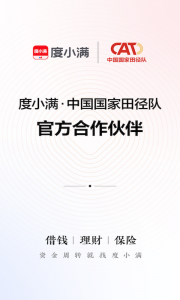度小满金融app