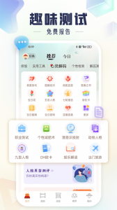 灵机妙算app