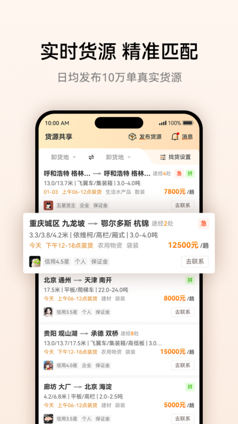卡兄卡弟app