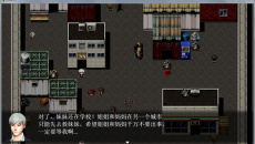 《末世启示录》1.9全剧情攻略大全