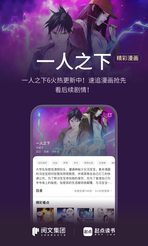 起点读书青少年版