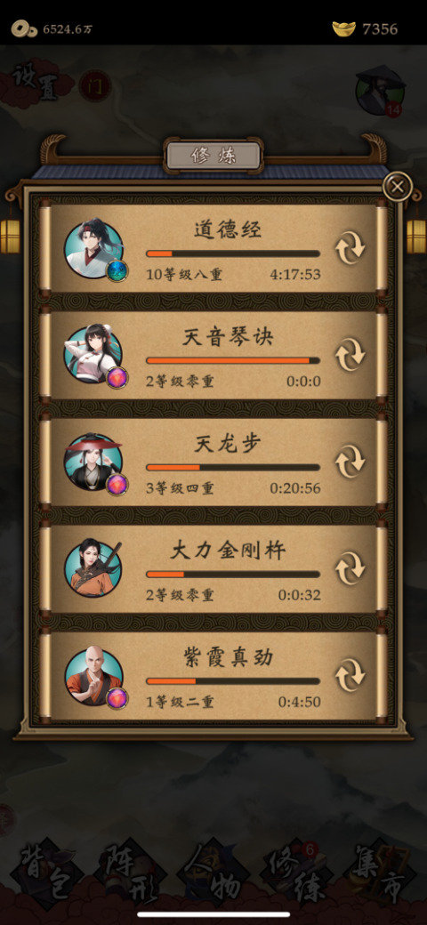藏武