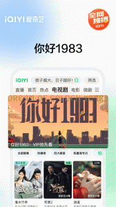 爱奇艺app