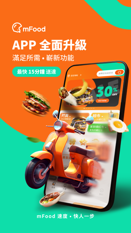 澳门mfood外卖