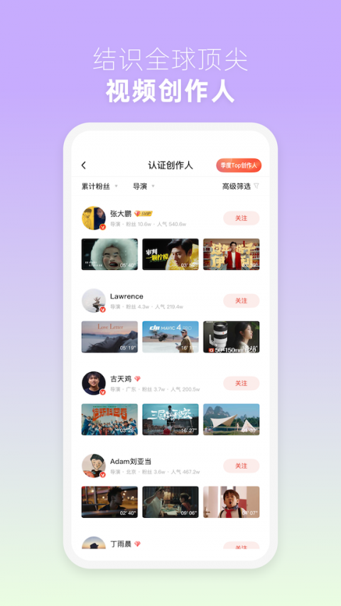 新片场完整版