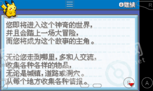口袋妖怪火红gba中文版