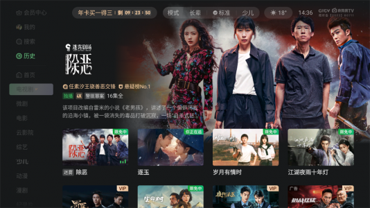 银河奇异果vip破解版