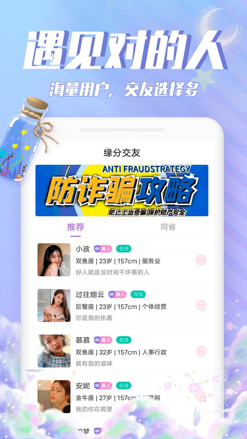 漂流瓶瓶自动匹配版