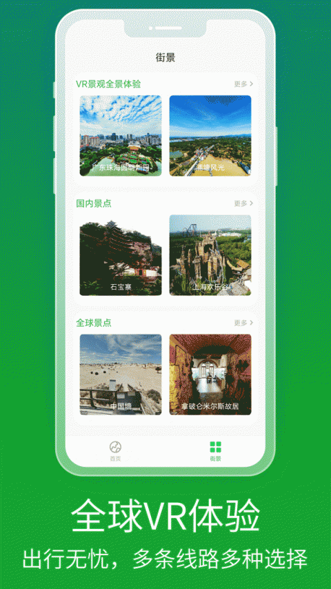 北斗导航app
