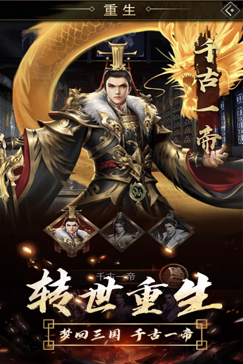 逍遥三国官方版