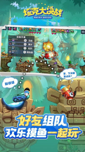 坦克大决战全部坦克版