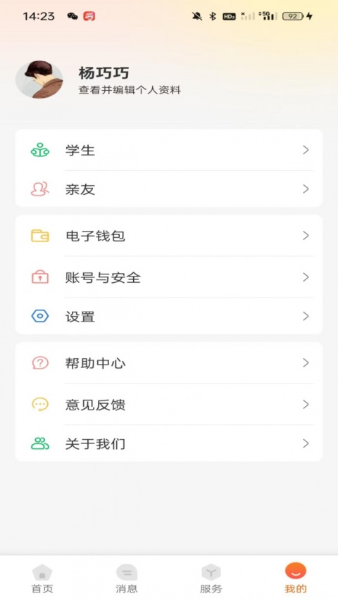 西禾学堂