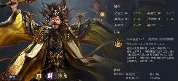 荣耀新三国官方版