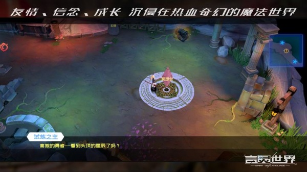 言灵世界
