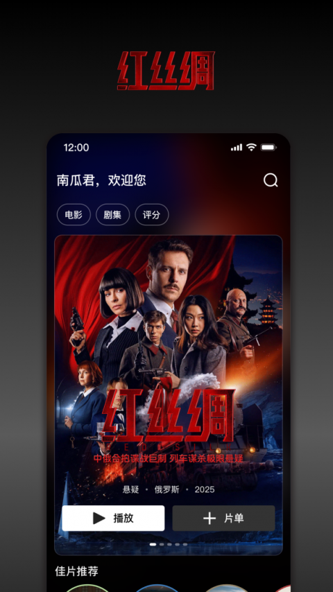 南瓜电影