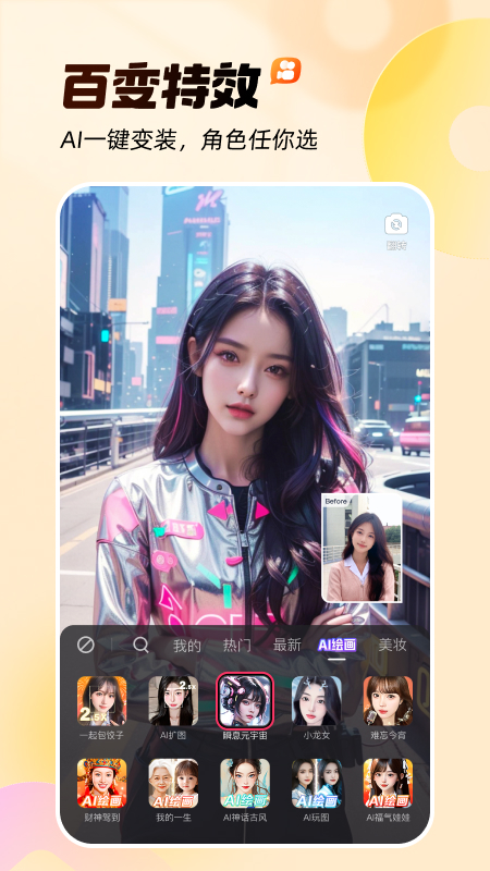 快手app