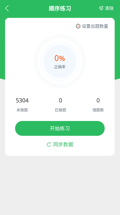 电工考试题库app