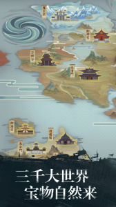 修真江湖官方版