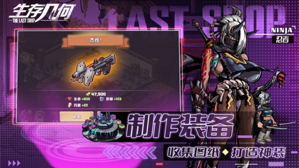 生存几何官方版