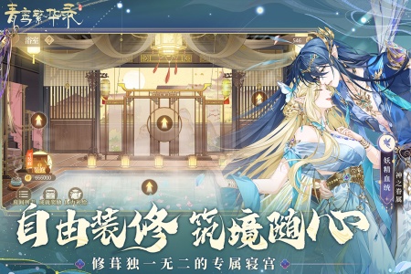 青鸾繁华录九游版