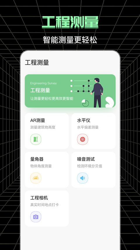 测亩