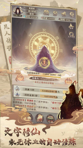 凡人传说九游版