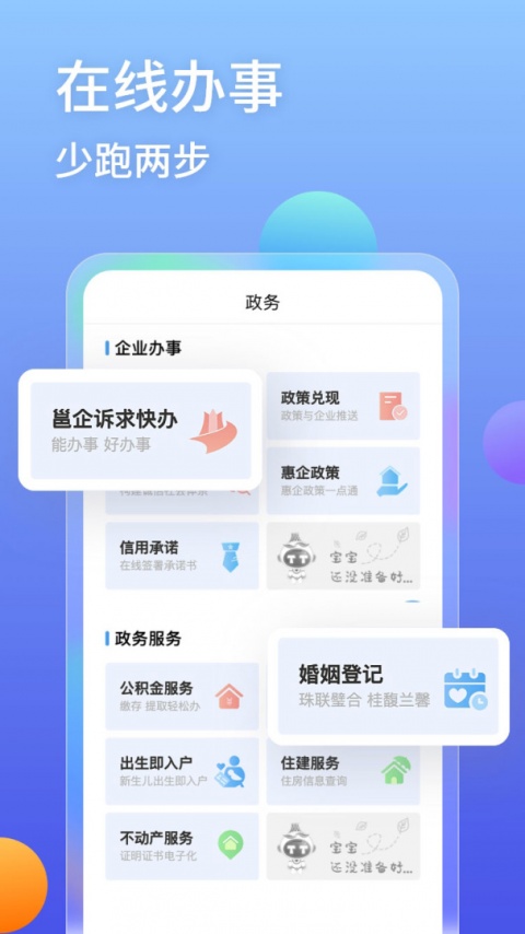 爱南宁手机app