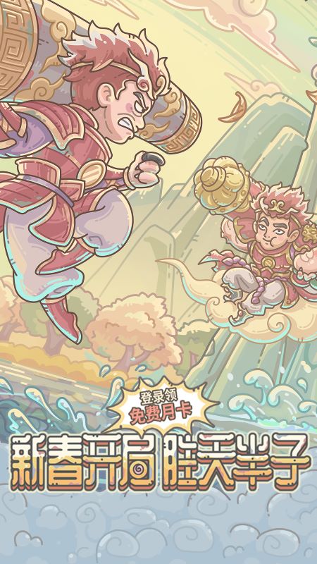 最强蜗牛官方版