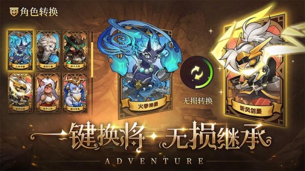 冒险大幻想官服
