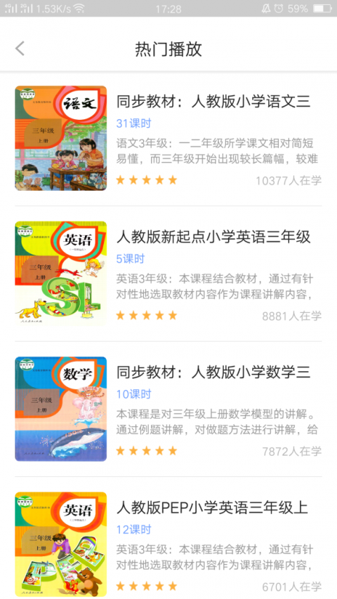 中小学辅导班app