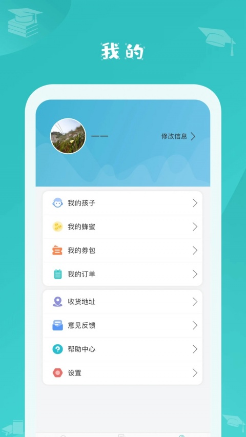 蜜蜂阅读老师版