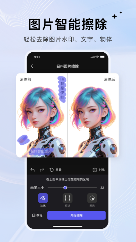 轻抖app