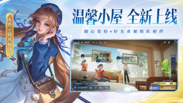 王者荣耀2026版