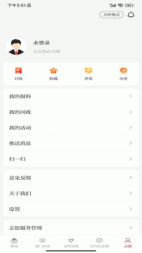 新山丹