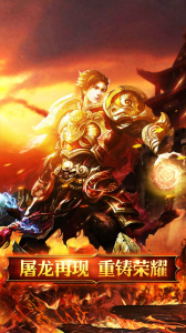 烈火骑士高攻速超变