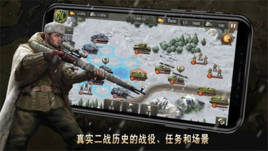 二战名将：世界战争