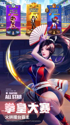 拳皇觉醒