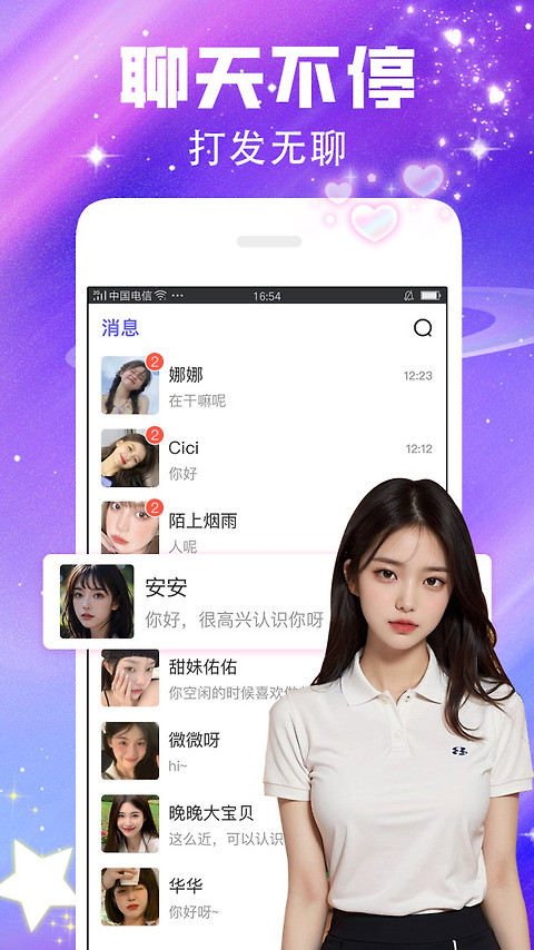 闪恋
