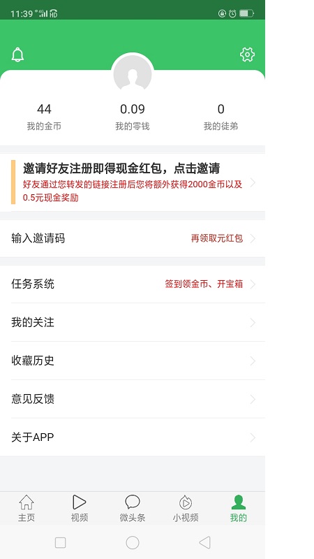 微头条app