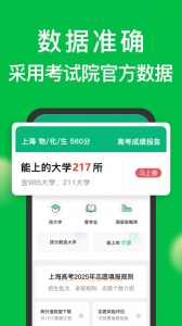 圆梦志愿app
