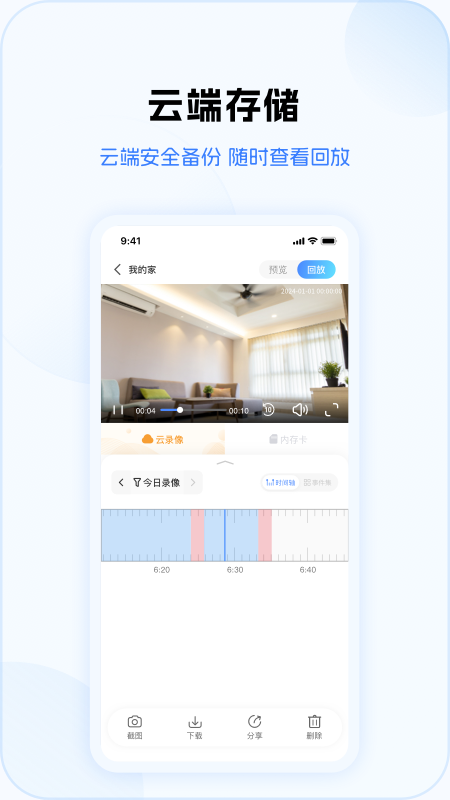 v380pro监控软件