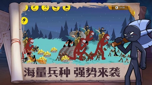火柴人奇袭官方版