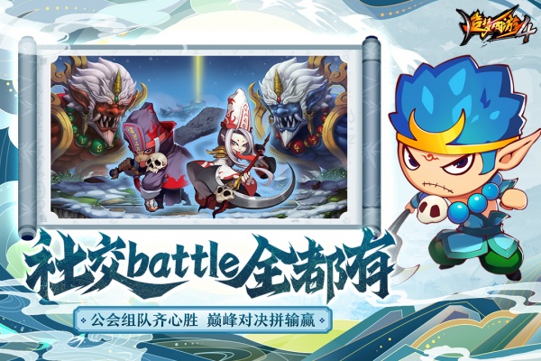 造梦西游4官方版