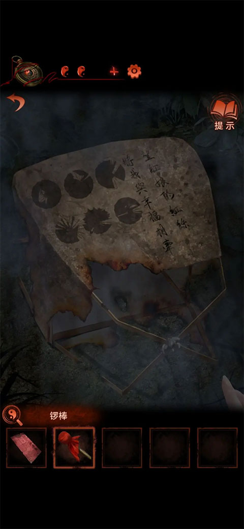 纸嫁衣4官方版