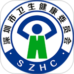 健康深圳挂号平台app
