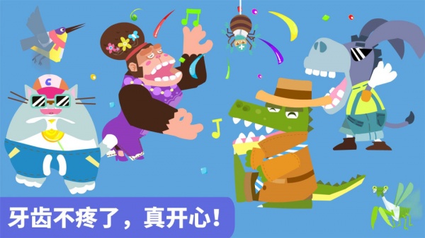 宝宝小牙医app