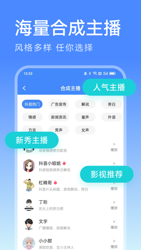 滴答配音
