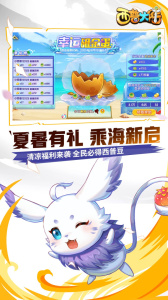 西普大陆手游官方版