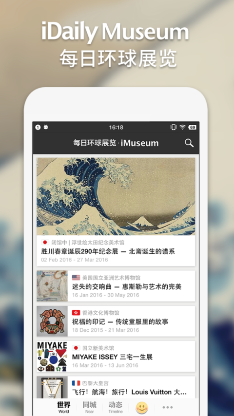 iMuseum官方版
