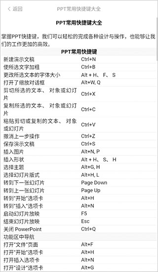 PPT制作大师app